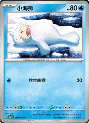 Seel 