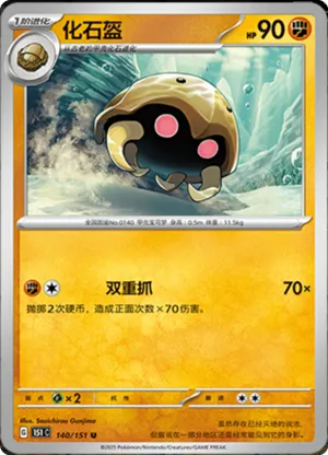 Kabuto 