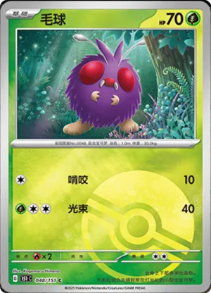 Venonat  Pokeball Holo