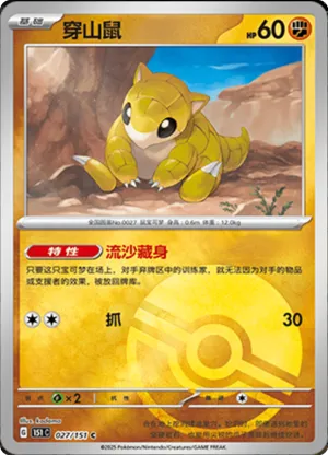 Sandshrew  Pokeball Holo