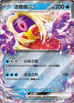 Jynx EX 
