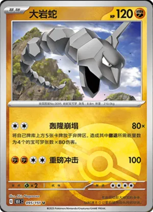Onix  Pokeball Holo