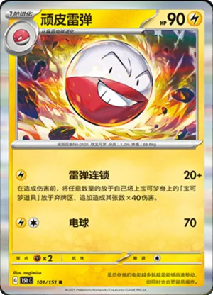 Electrode 
