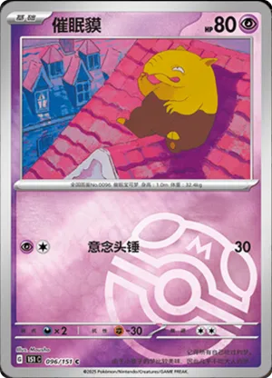 Drowzee  Master Ball Holo