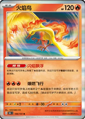 Moltres 