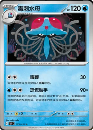 Tentacruel 