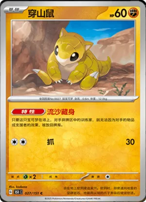 Sandshrew 