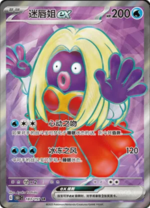 Jynx EX 