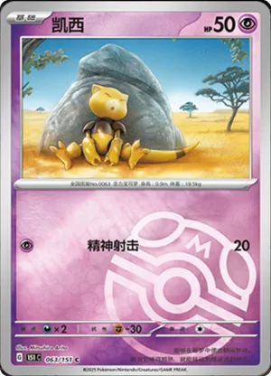 Abra  Master Ball Holo