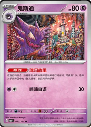 Haunter 