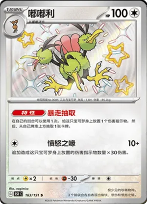 Dodrio 