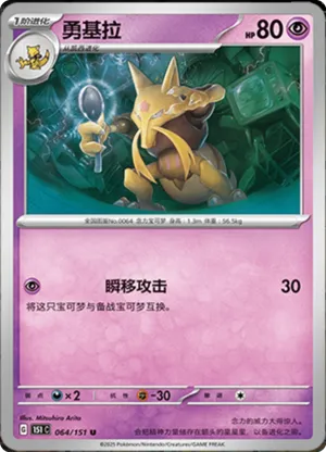 Kadabra 