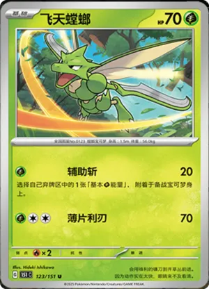 Scyther 