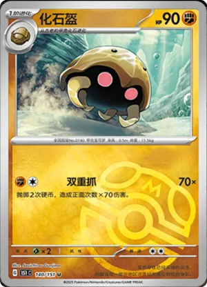 Kabuto  Master Ball Holo