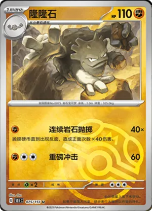 Graveler  Master Ball Holo