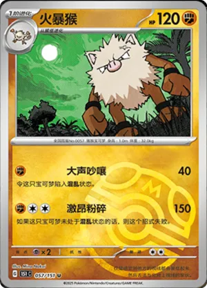 Primeape  Master Ball Holo