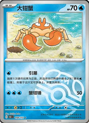Krabby  Master Ball Holo