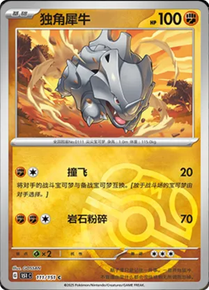 Rhyhorn  Master Ball Holo