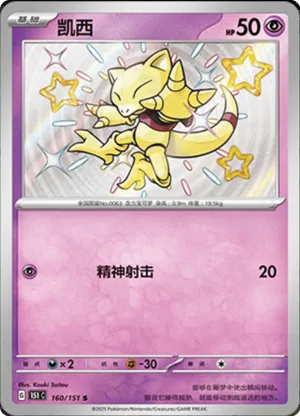 Abra 