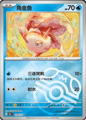 Goldeen  Master Ball Holo