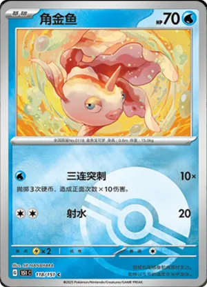 Goldeen  Pokeball Holo