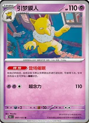 Hypno 