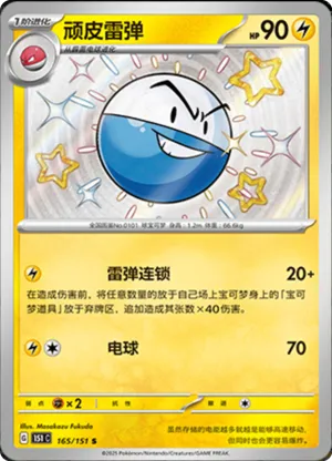 Electrode 