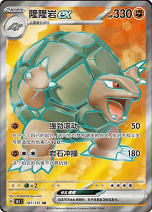 Golem EX 