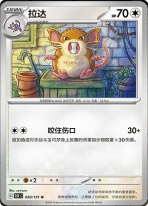 Raticate 