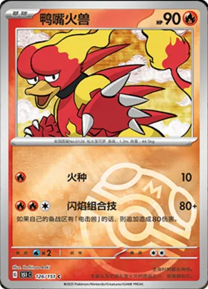 Magmar  Master Ball Holo