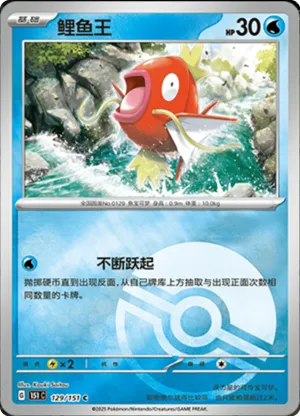 Magikarp  Pokeball Holo
