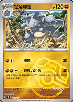 Rhydon  Master Ball Holo