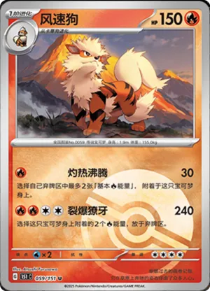 Arcanine  Pokeball Holo
