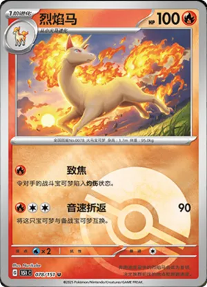 Rapidash  Pokeball Holo