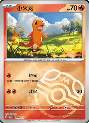 Charmander  Master Ball Holo