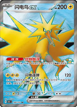 Zapdos EX 