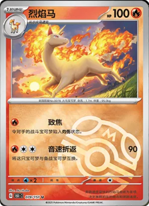 Rapidash  Master Ball Holo
