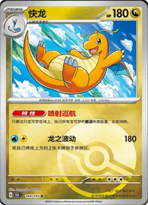 Dragonite  Pokeball Holo