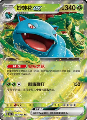 Venusaur EX 