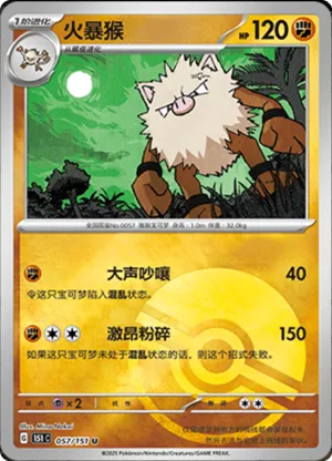 Primeape  Pokeball Holo