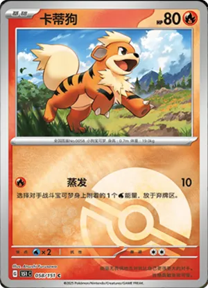 Growlithe  Pokeball Holo