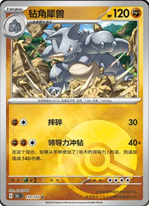 Rhydon  Pokeball Holo