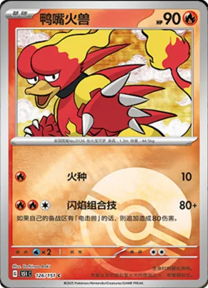 Magmar  Pokeball Holo