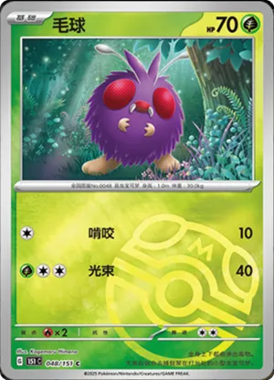 Venonat  Master Ball Holo