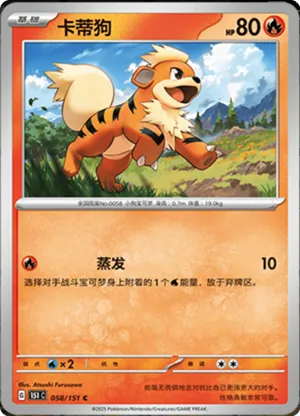 Growlithe 
