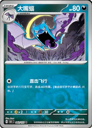 Golbat  Pokeball Holo
