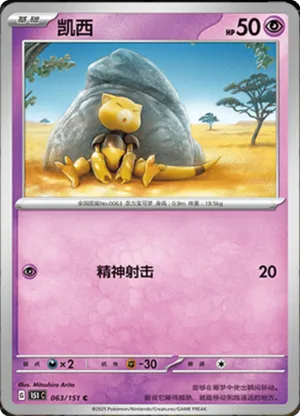 Abra 