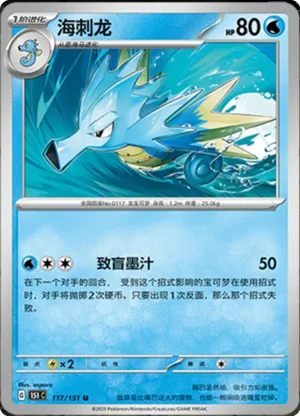 Seadra 