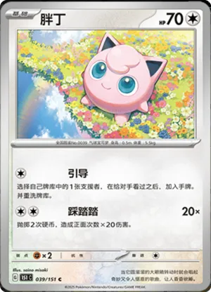 Jigglypuff 