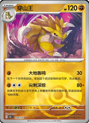 Sandslash  Pokeball Holo